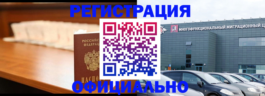 где прописаться в Ершове