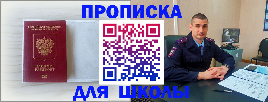 прописка регистрация в Ершове