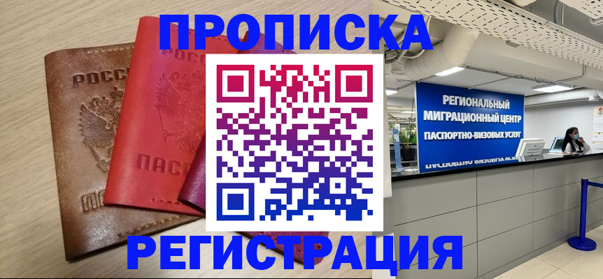 регистрация для школы в Ершове