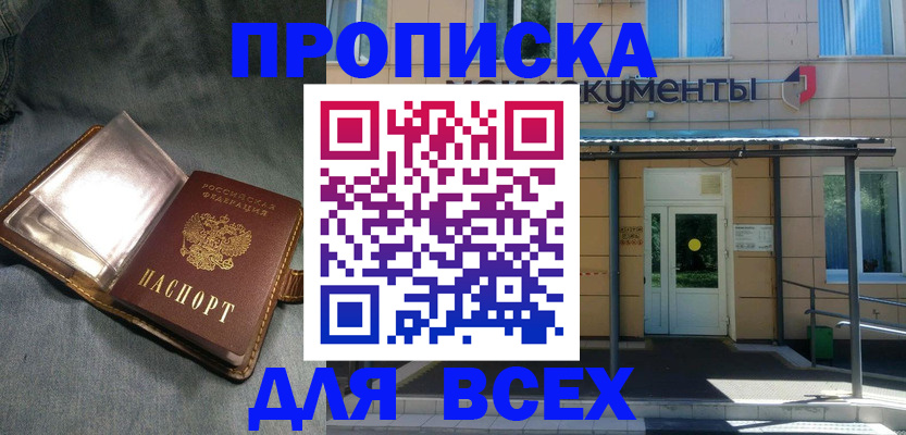 временная регистрация законно в Ершове