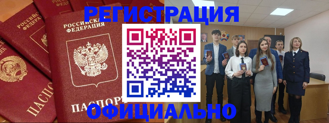 прописка гарантия в Ершове