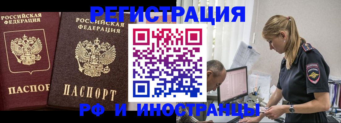 временная регистрация 2025 в Ершове