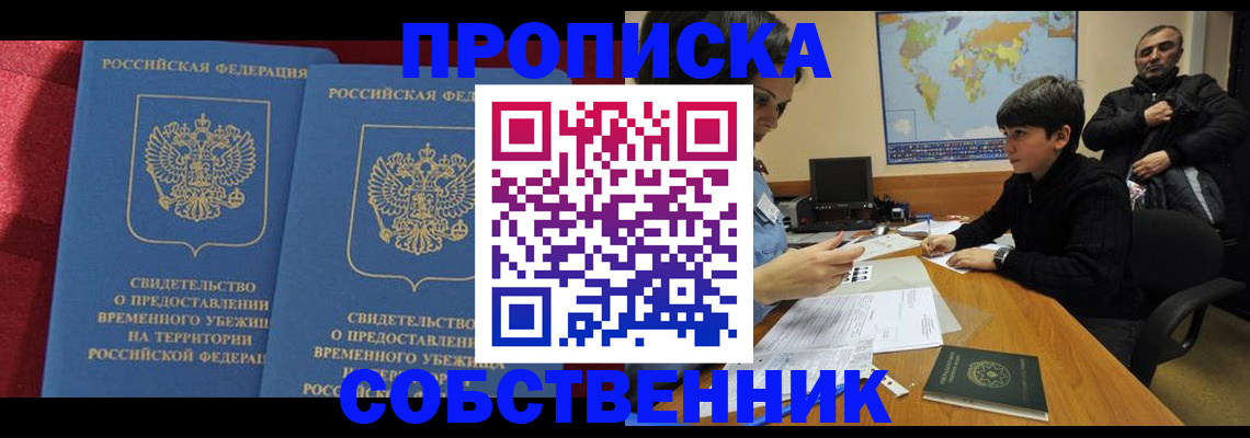 временная регистрация госуслуги в Ершове